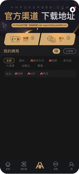 HHpokerapp官方网站